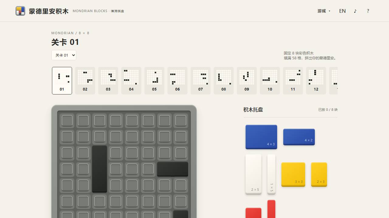 Mondrian Blocks screenshot